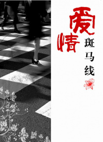 伊人免费在线